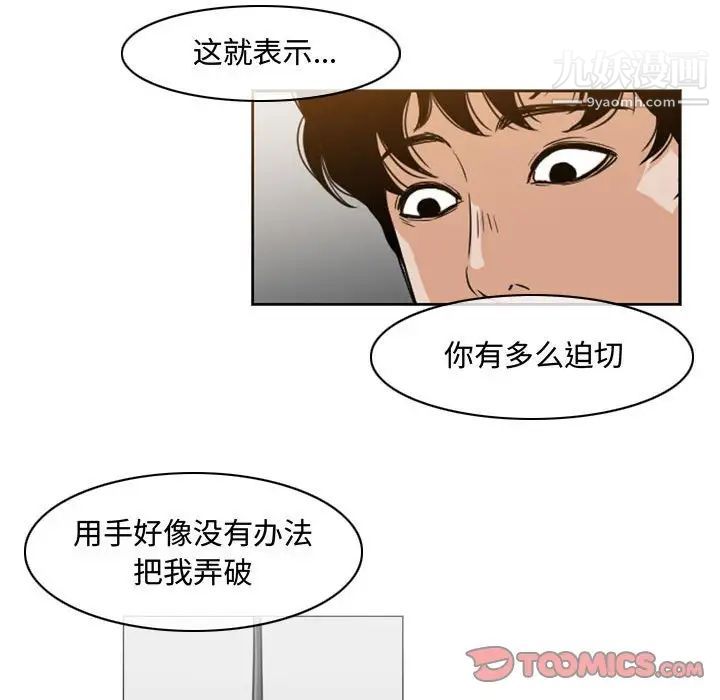 《恶劣时代》漫画 第40話