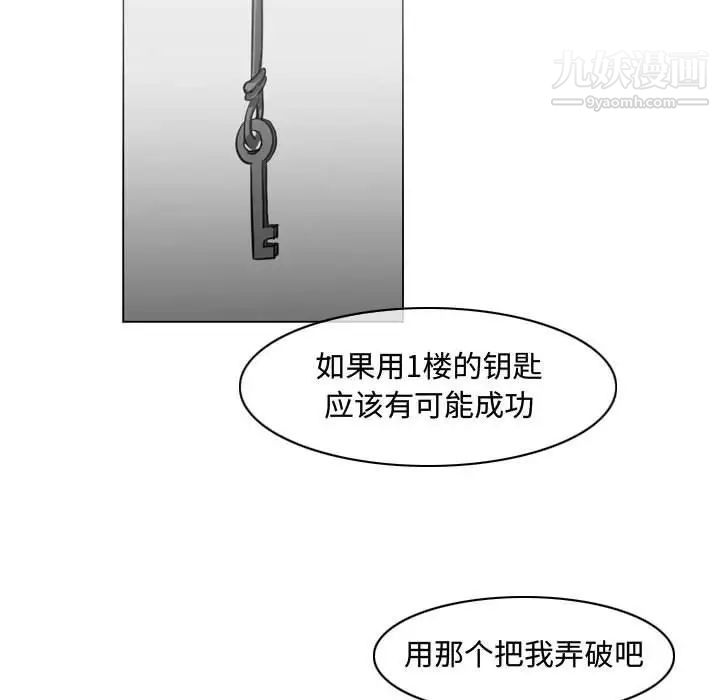 《恶劣时代》漫画 第40話