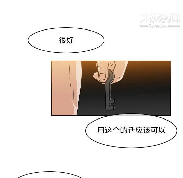 《恶劣时代》漫画 第40話