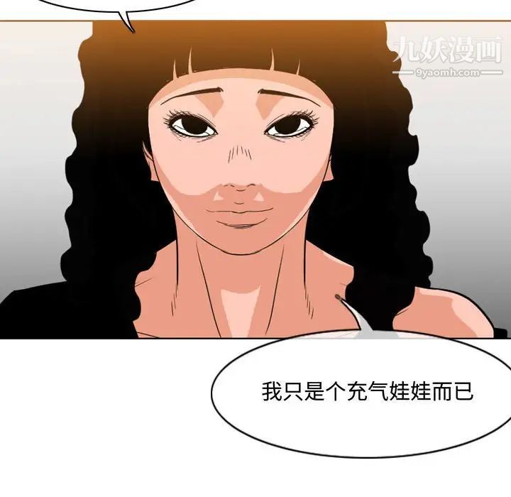 《恶劣时代》漫画 第40話