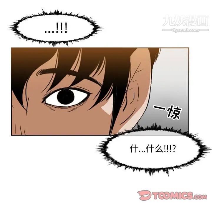《恶劣时代》漫画 第40話