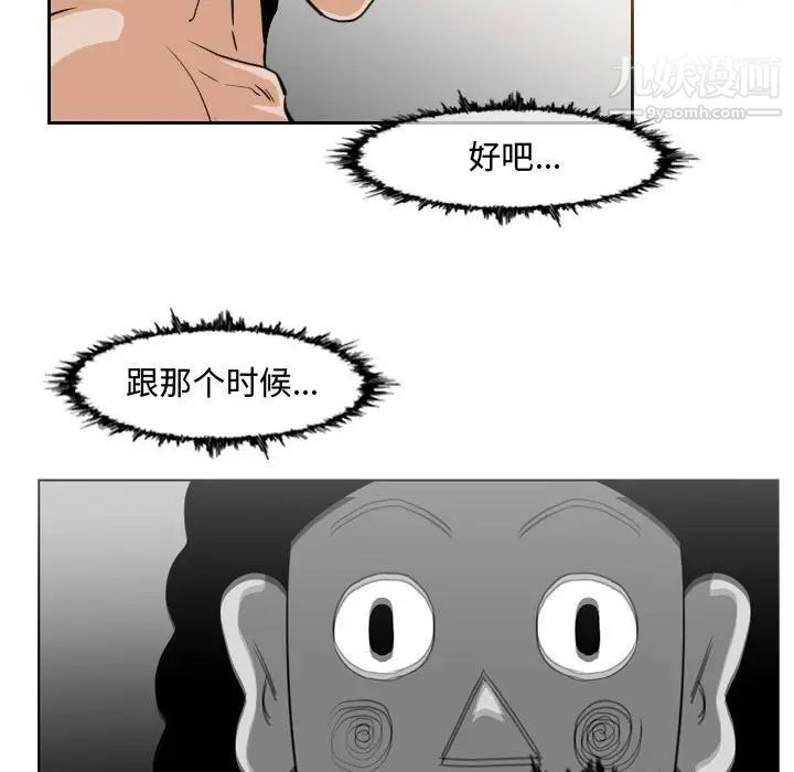 《恶劣时代》漫画 第40話