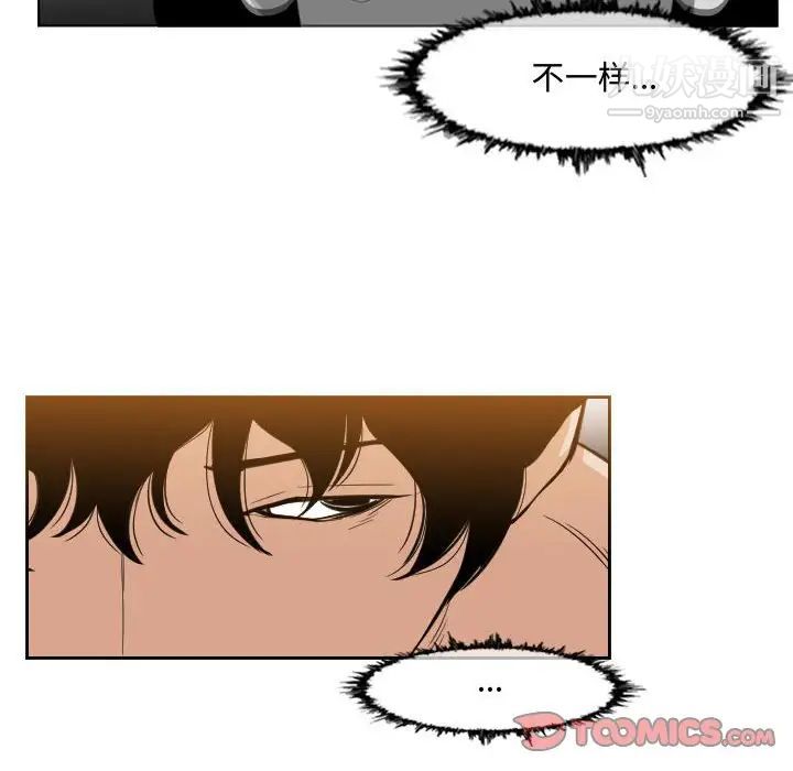 《恶劣时代》漫画 第40話