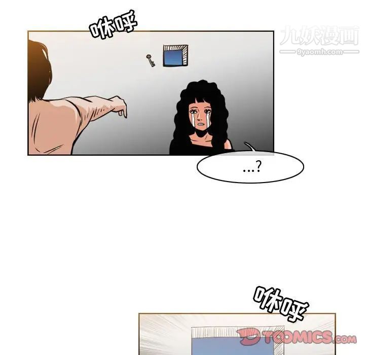《恶劣时代》漫画 第40話