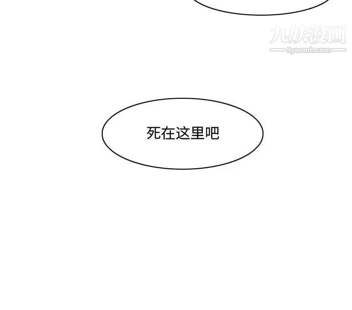 《恶劣时代》漫画 第40話