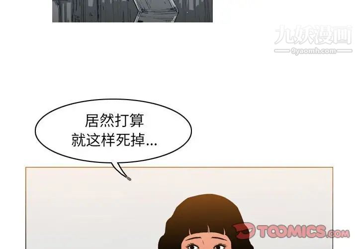 《恶劣时代》漫画 第41話