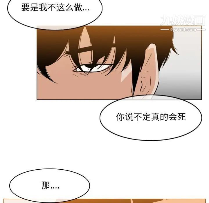 《恶劣时代》漫画 第41話