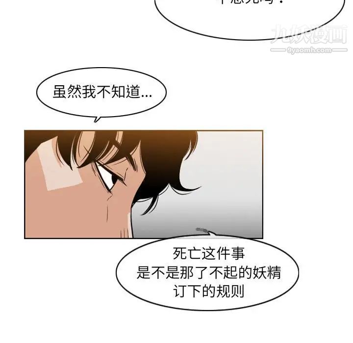 《恶劣时代》漫画 第41話