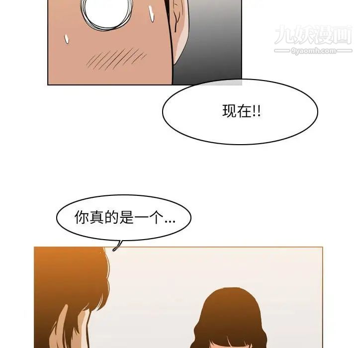 《恶劣时代》漫画 第41話