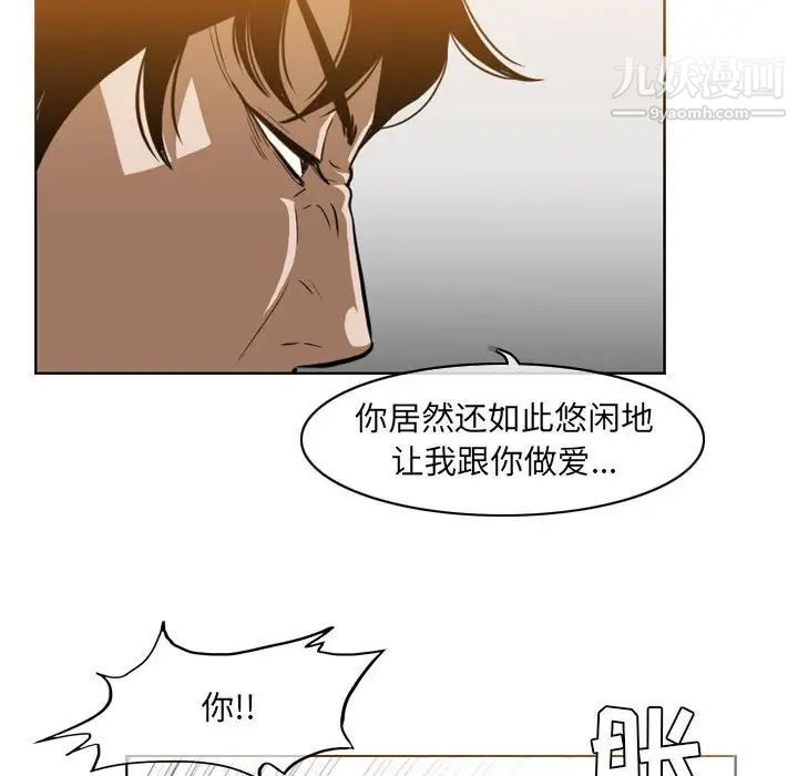 《恶劣时代》漫画 第41話