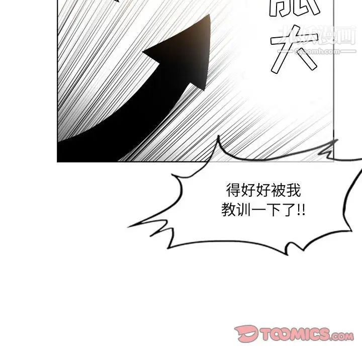 《恶劣时代》漫画 第41話