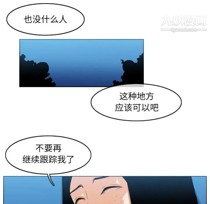 《恶劣时代》漫画 第41話