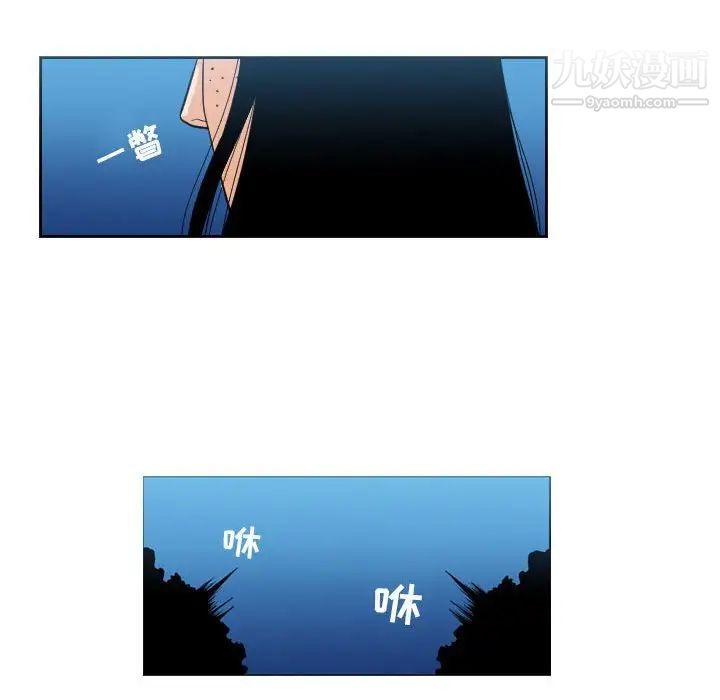 《恶劣时代》漫画 第41話