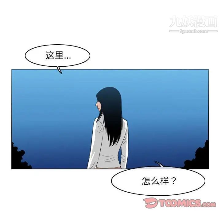 《恶劣时代》漫画 第41話