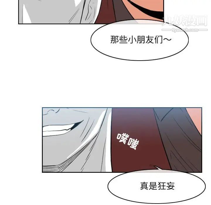 《恶劣时代》漫画 第41話