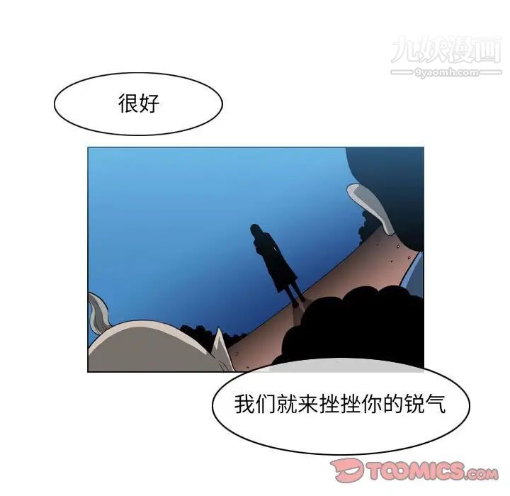 《恶劣时代》漫画 第41話
