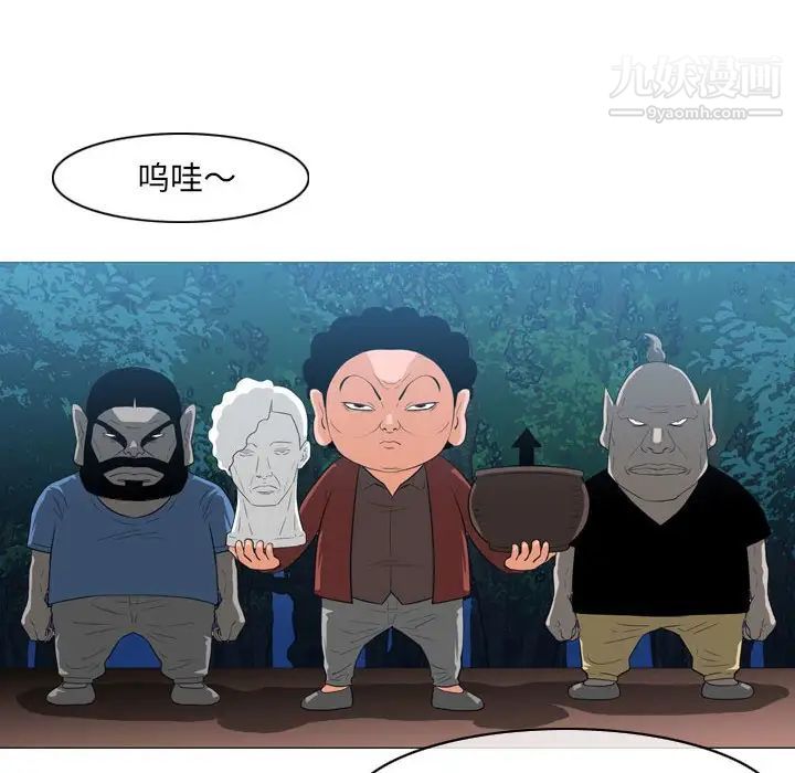 《恶劣时代》漫画 第41話