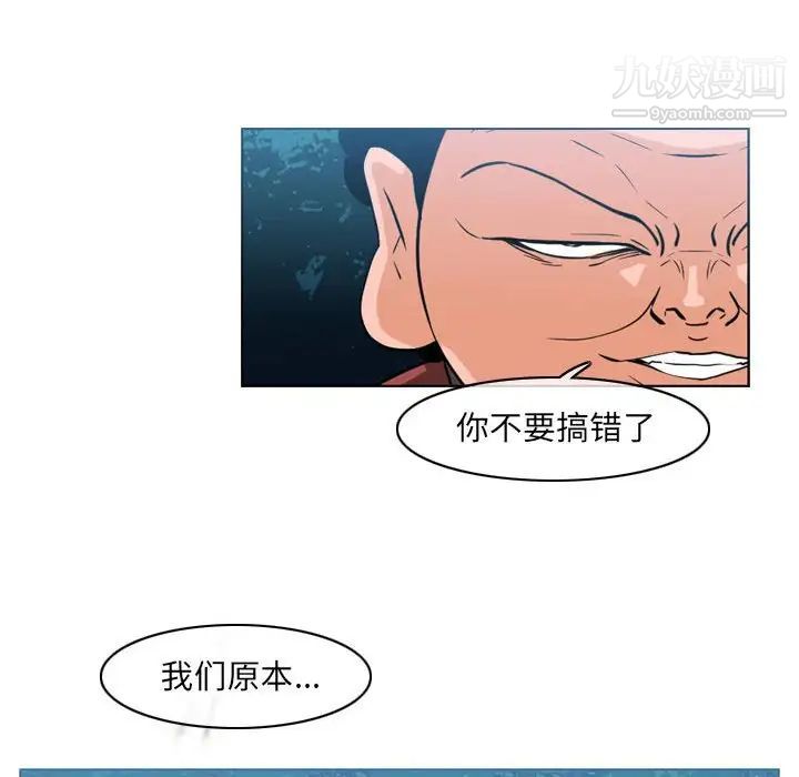 《恶劣时代》漫画 第41話