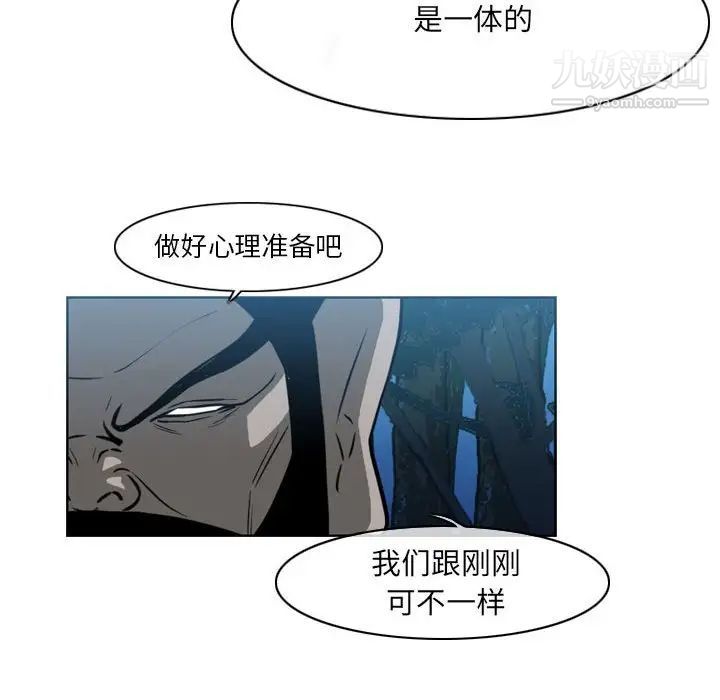 《恶劣时代》漫画 第41話