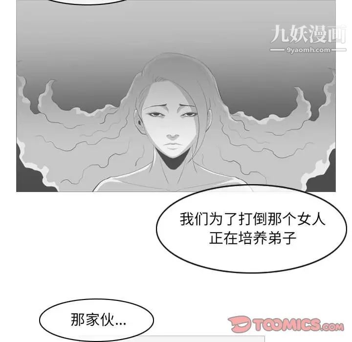《恶劣时代》漫画 第41話