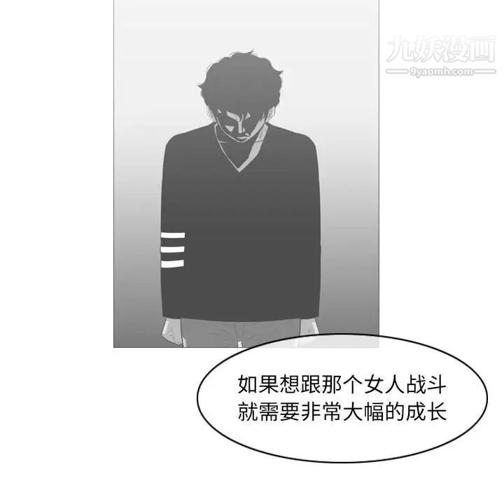 《恶劣时代》漫画 第41話