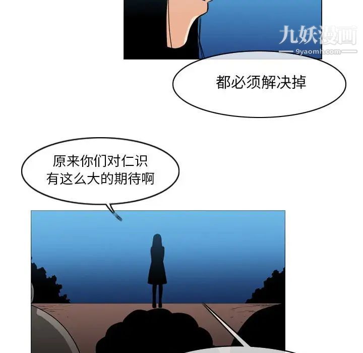 《恶劣时代》漫画 第41話