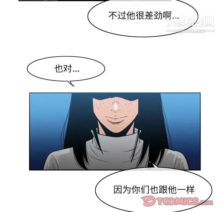 《恶劣时代》漫画 第41話
