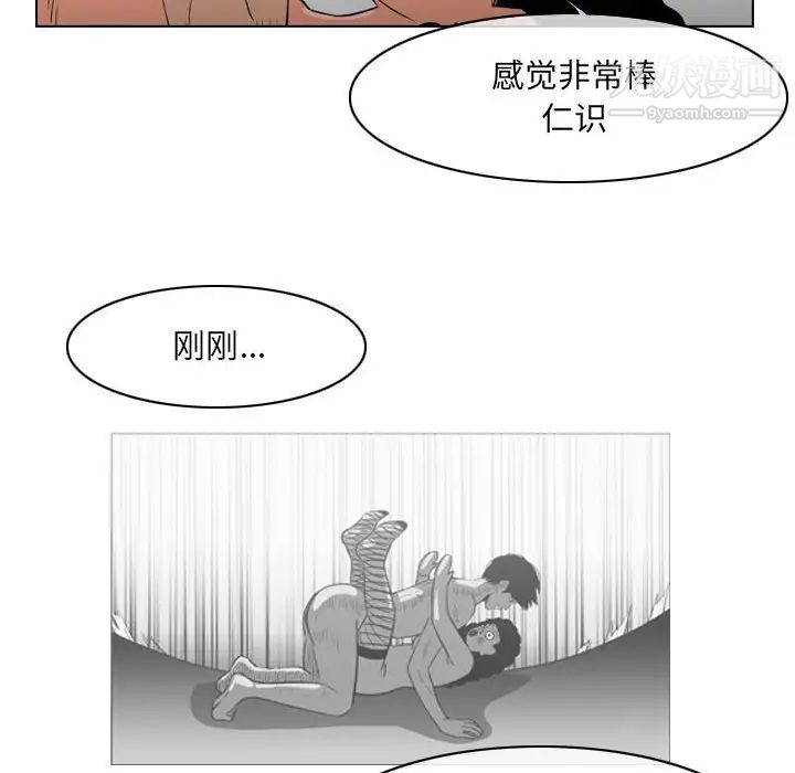 《恶劣时代》漫画 第41話