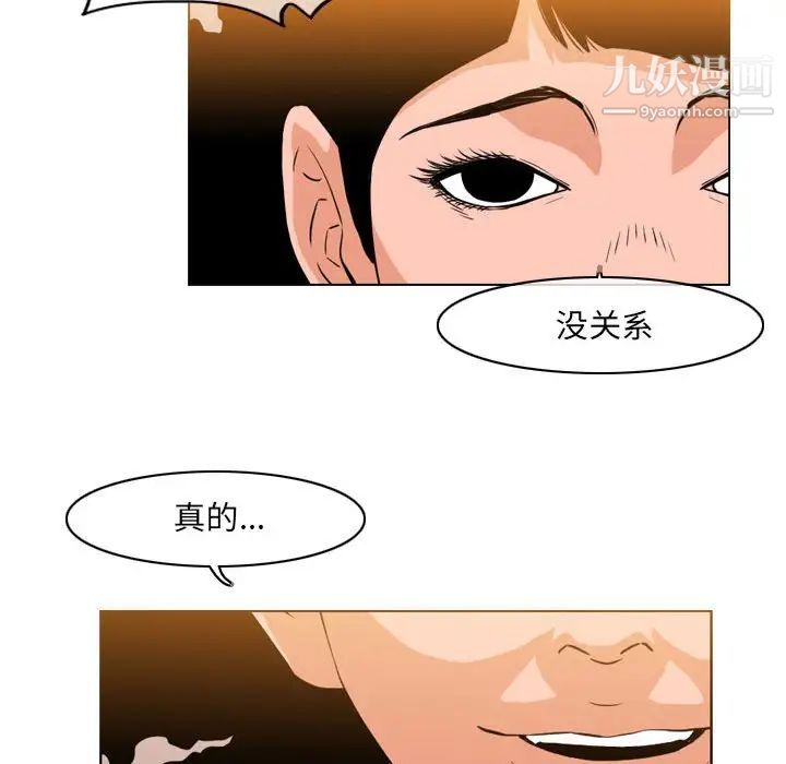《恶劣时代》漫画 第41話