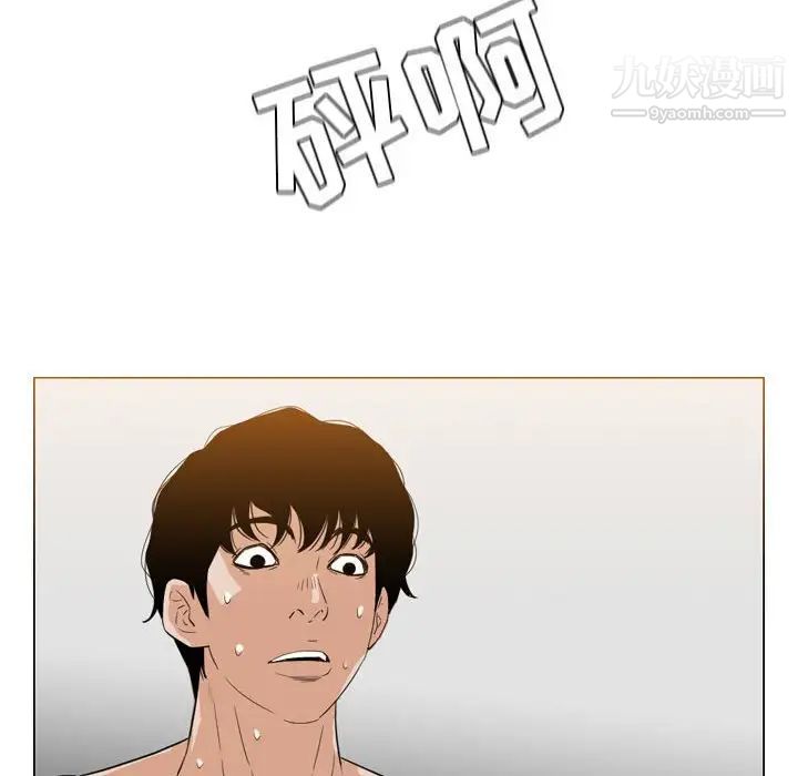 《恶劣时代》漫画 第41話