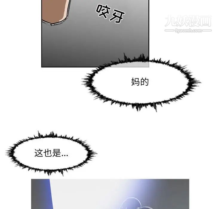《恶劣时代》漫画 第41話