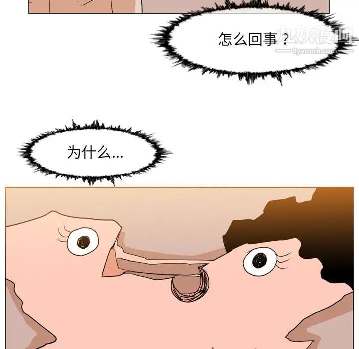 《恶劣时代》漫画 第41話