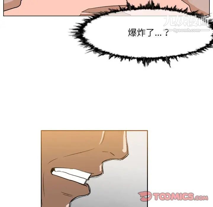 《恶劣时代》漫画 第41話