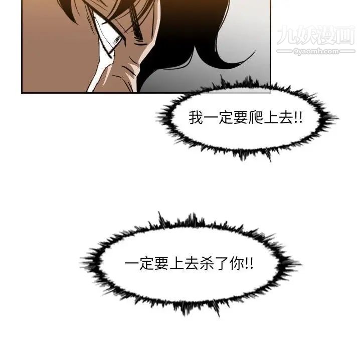 《恶劣时代》漫画 第41話