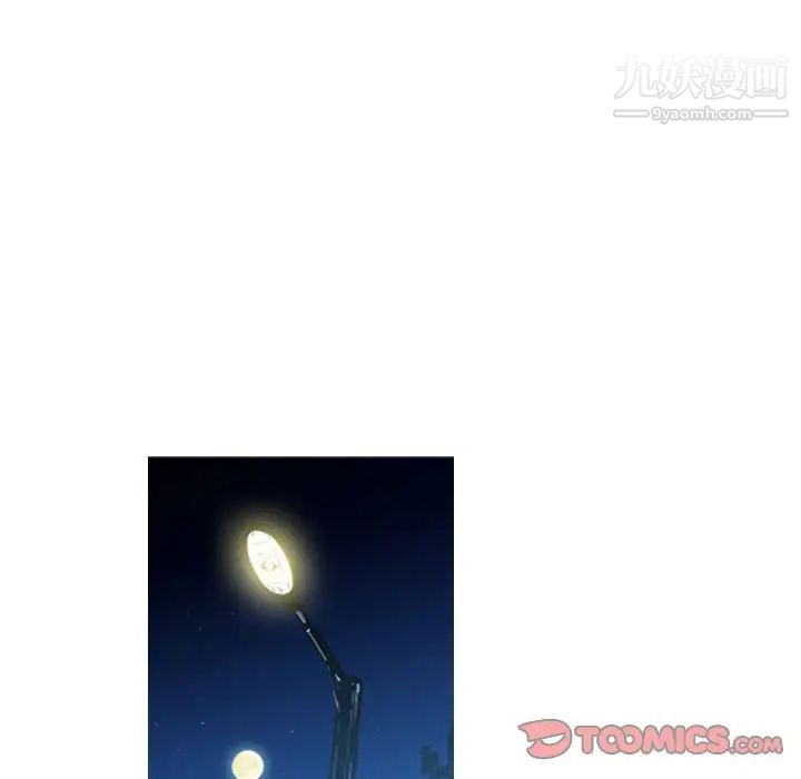 《恶劣时代》漫画 第41話