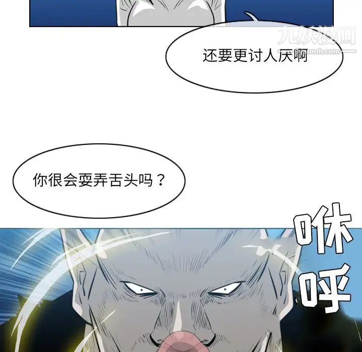 《恶劣时代》漫画 第41話