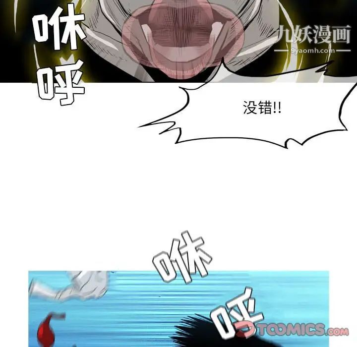 《恶劣时代》漫画 第41話