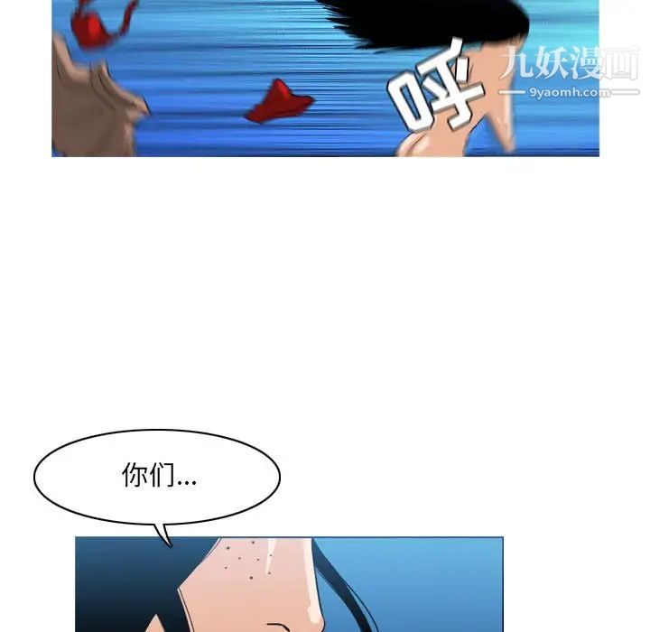 《恶劣时代》漫画 第41話