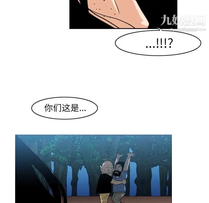 《恶劣时代》漫画 第41話