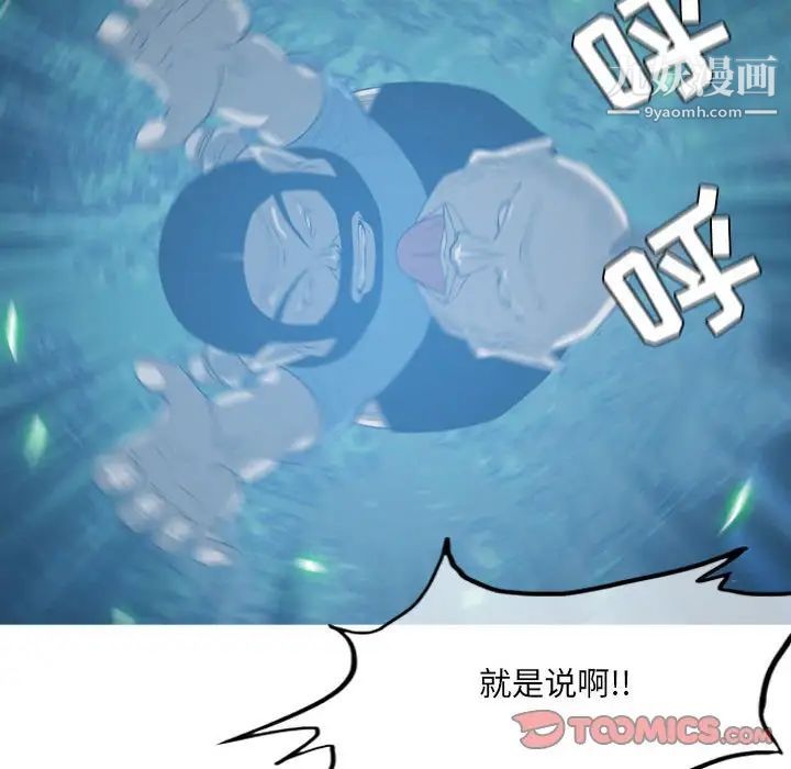 《恶劣时代》漫画 第41話