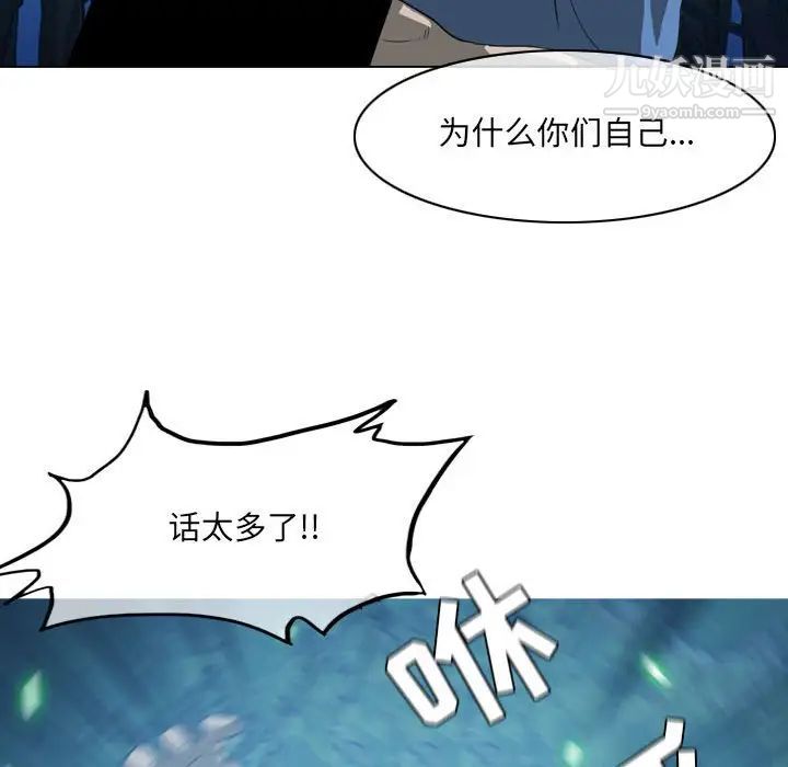 《恶劣时代》漫画 第41話