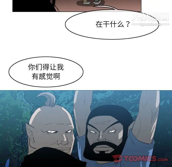 《恶劣时代》漫画 第41話