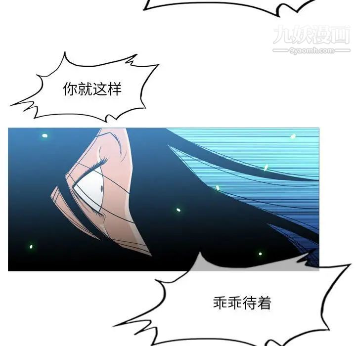 《恶劣时代》漫画 第41話