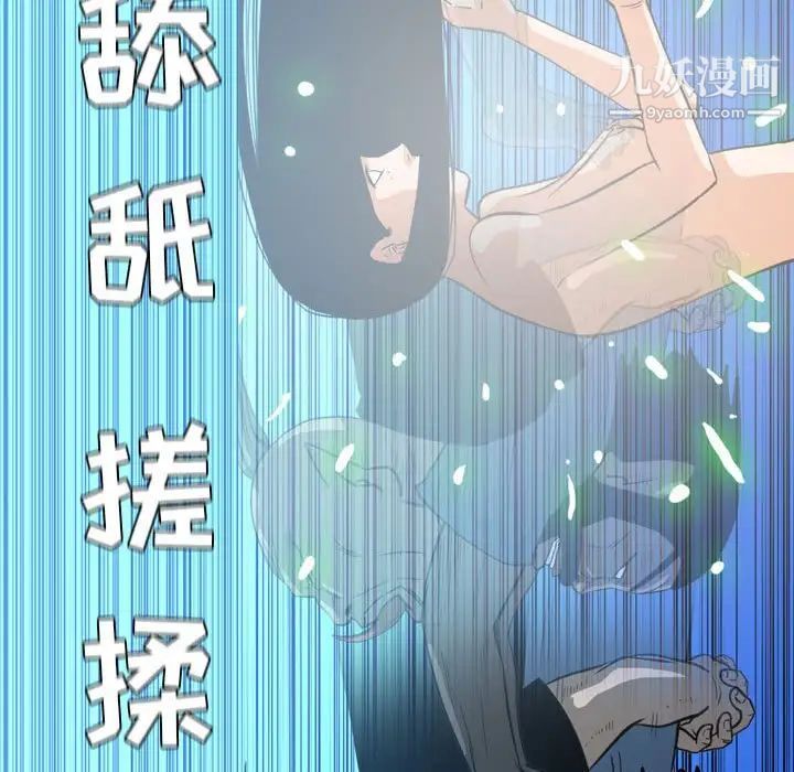 《恶劣时代》漫画 第41話