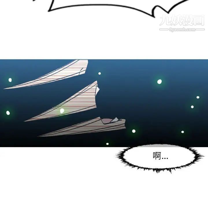 《恶劣时代》漫画 第41話