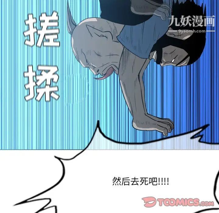 《恶劣时代》漫画 第41話