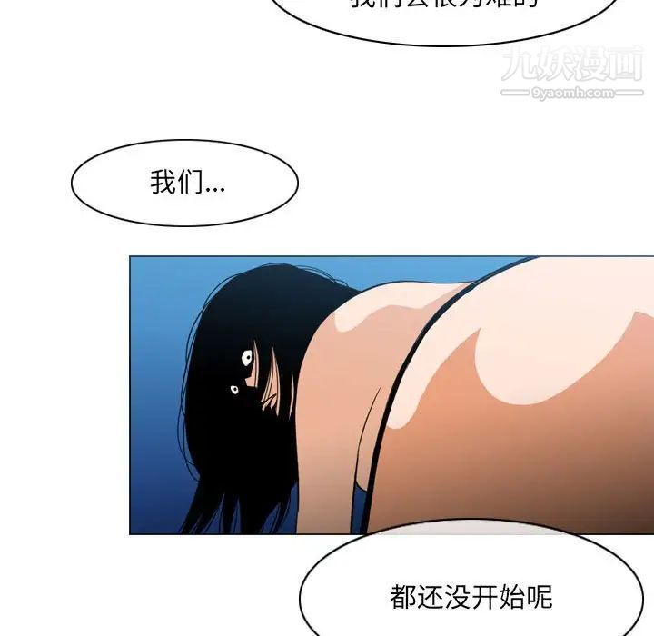 《恶劣时代》漫画 第41話