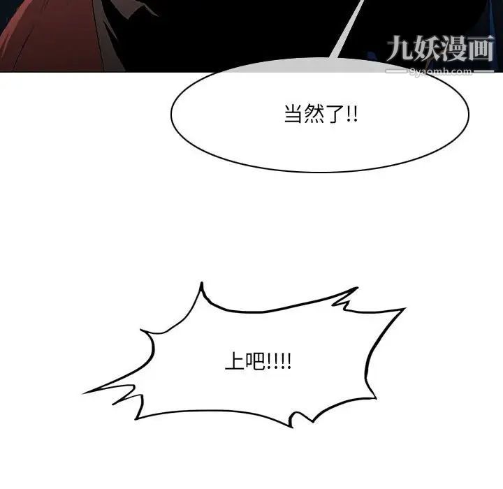 《恶劣时代》漫画 第41話