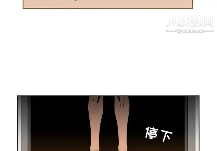 《恶劣时代》漫画 第42話
