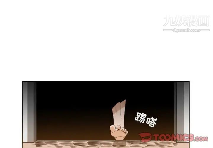 《恶劣时代》漫画 第42話